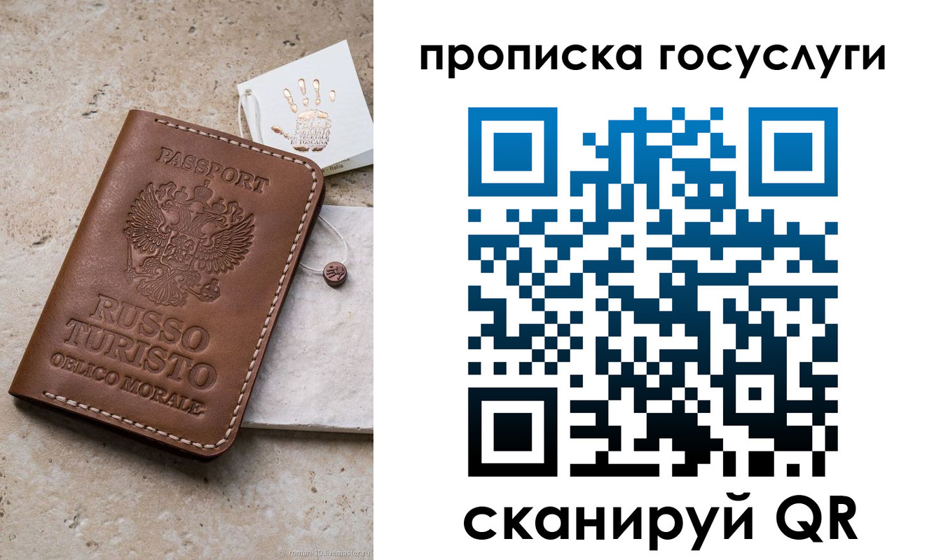 временная регистрация надежно в Светогорске