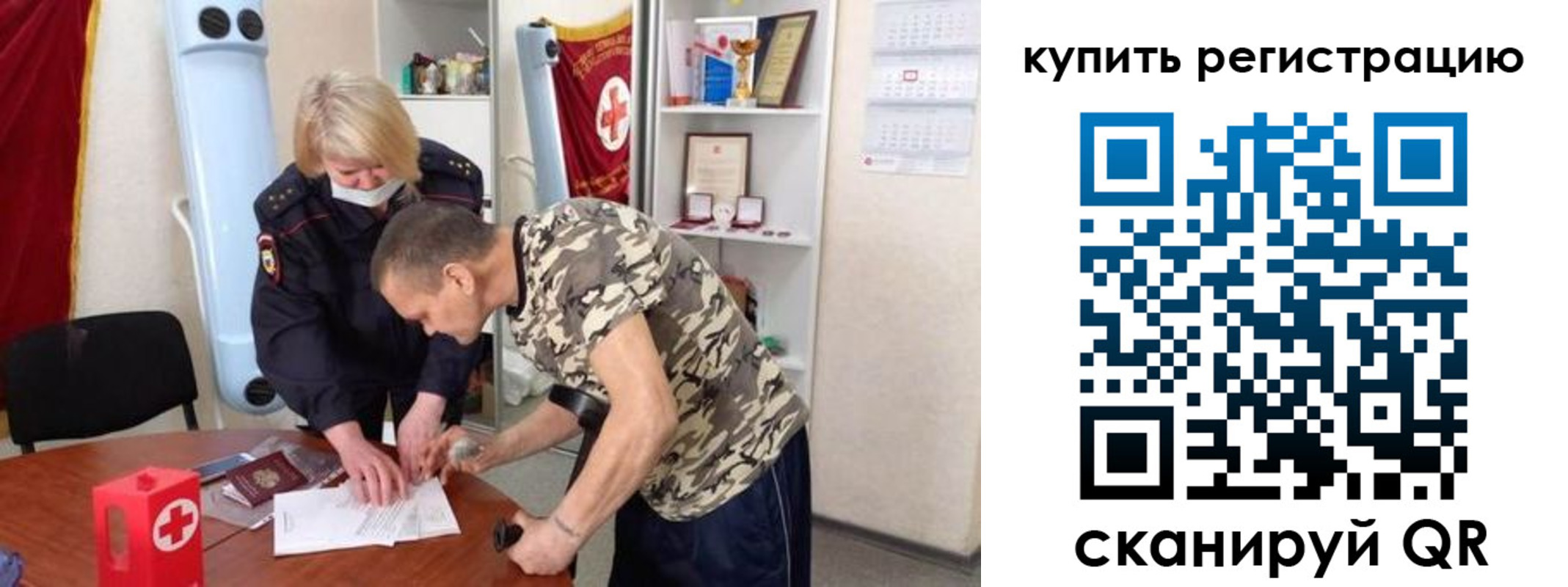 прописка для школы в Светогорске