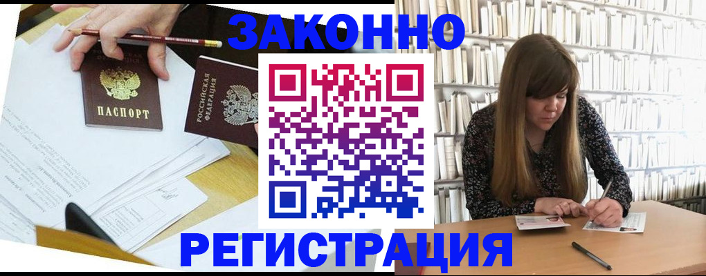 временная регистрация для школы в Светогорске